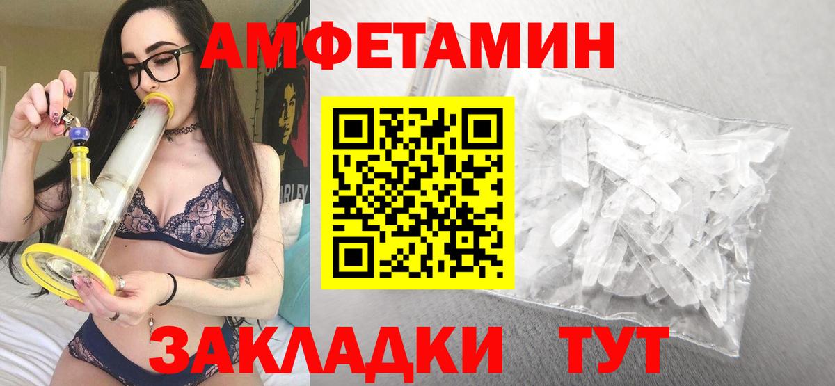 АМФЕТАМИН 98% Миллерово