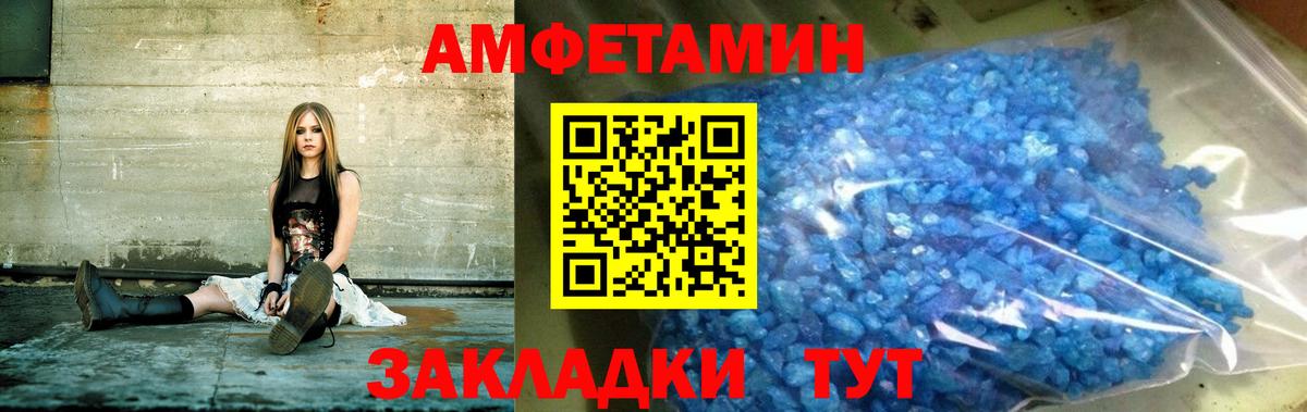 АМФЕТАМИН  АМФ Premium  Amphetamine  Миллерово  Вход с VPN 