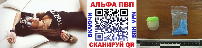 A-PVP кристаллы  продажа наркотиков  Миллерово 