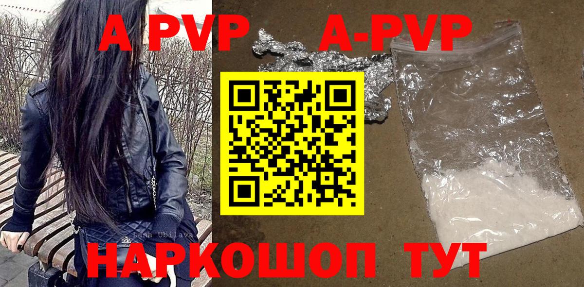 Alpha-PVP VHQ  хочу   Миллерово  Вход с VPN  A PVP 