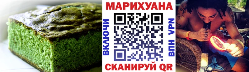 Еда ТГК конопля  Миллерово 