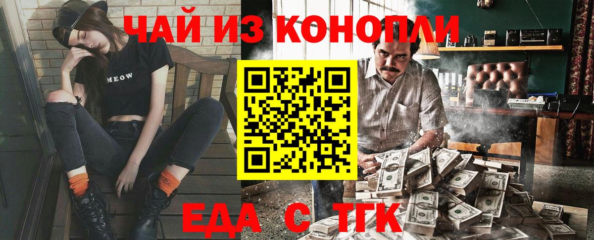 Миллерово  Cannafood марихуана  Вход с VPN 