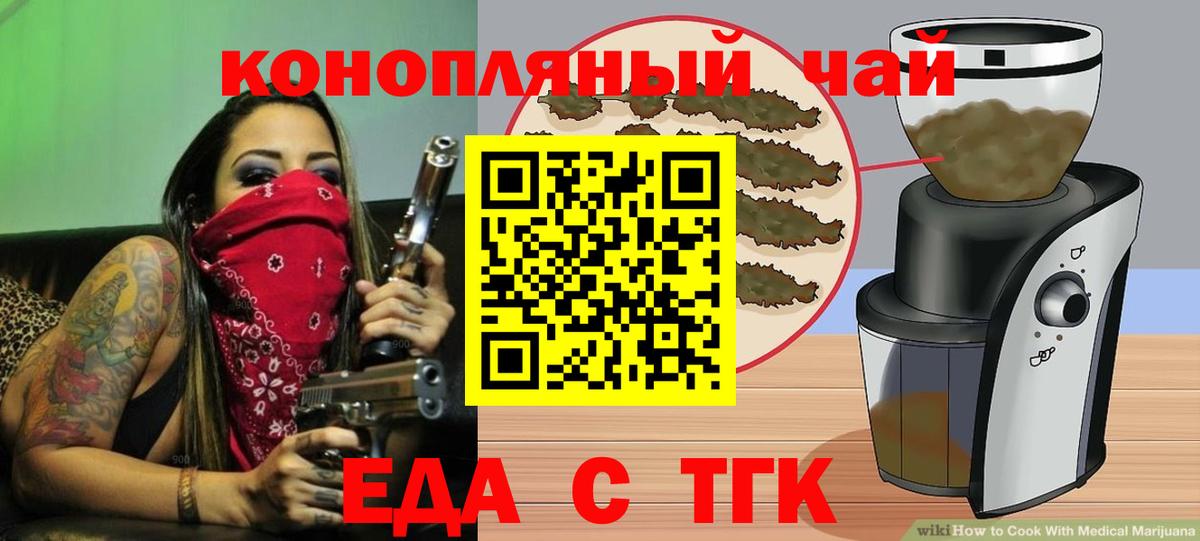 Cannafood конопля Миллерово