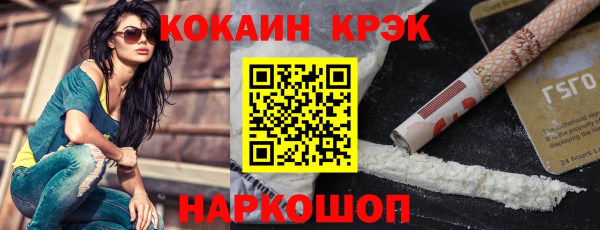 Cocaine Fish Scale  COCAIN  Миллерово  Вход с VPN  Cocaine Боливия 