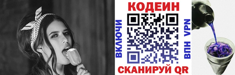 купить закладку  Миллерово  кракен   Кодеин Purple Drank 