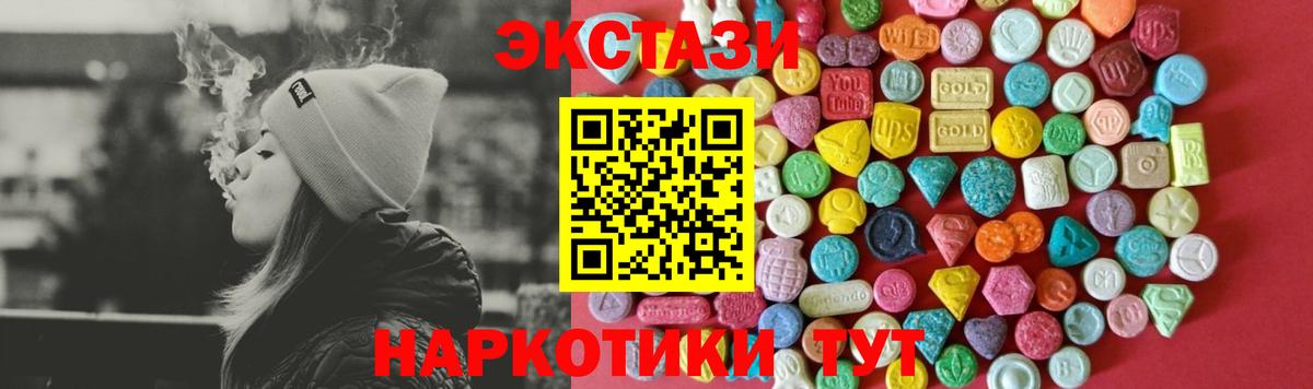 Экстази mix Миллерово