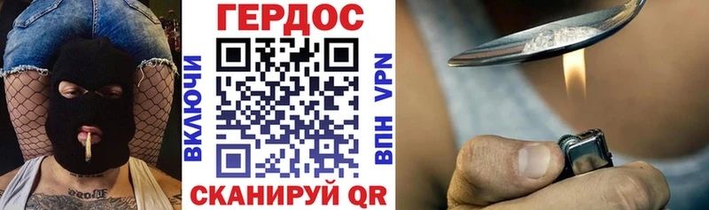 ГЕРОИН Афган  блэк спрут зеркало  shop клад  Миллерово 