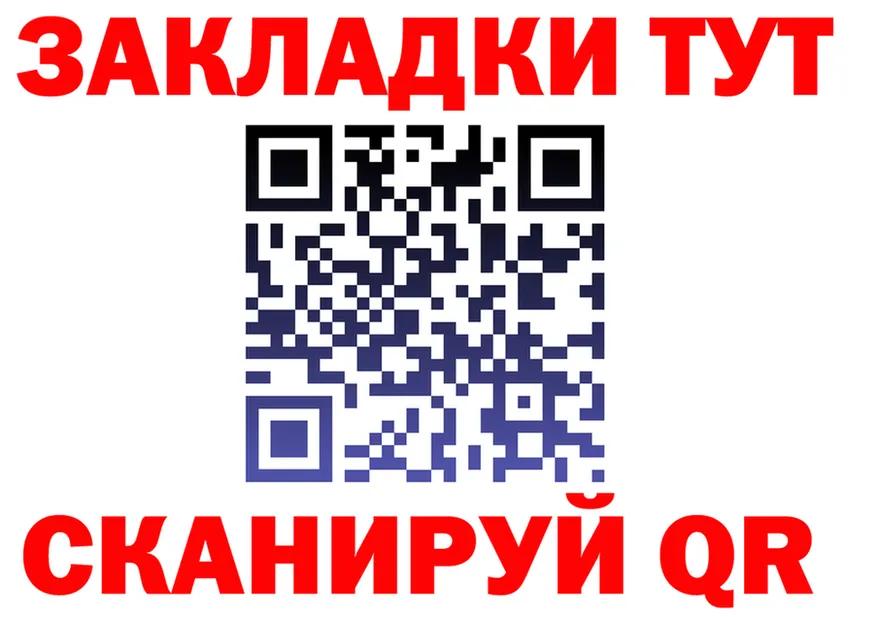Купить закладку это состав Миллерово