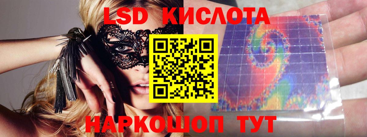 ЛСД экстази ecstasy  LSD-25 экстази кислота  Вход с VPN  Миллерово 