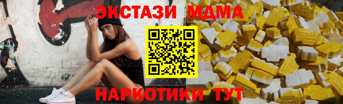 МДМА молли Миллерово