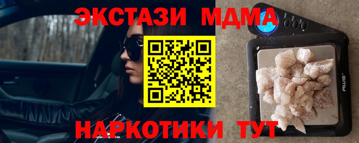 МДМА молли  МДМА кристаллы  Миллерово  Вход с VPN 