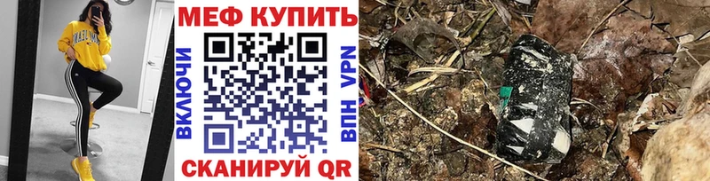 МЕФ mephedrone  наркотики  Миллерово 