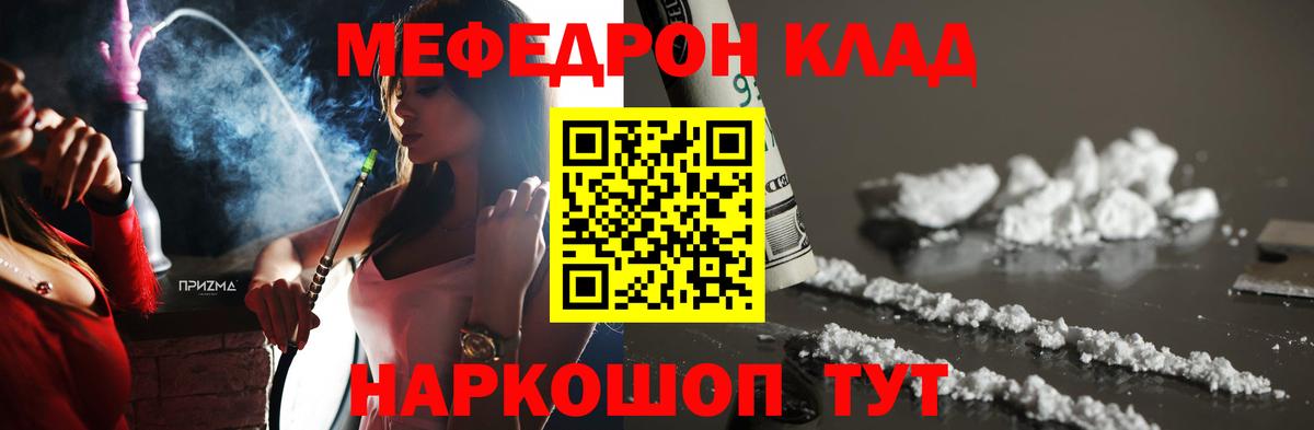 Мефедрон Миллерово