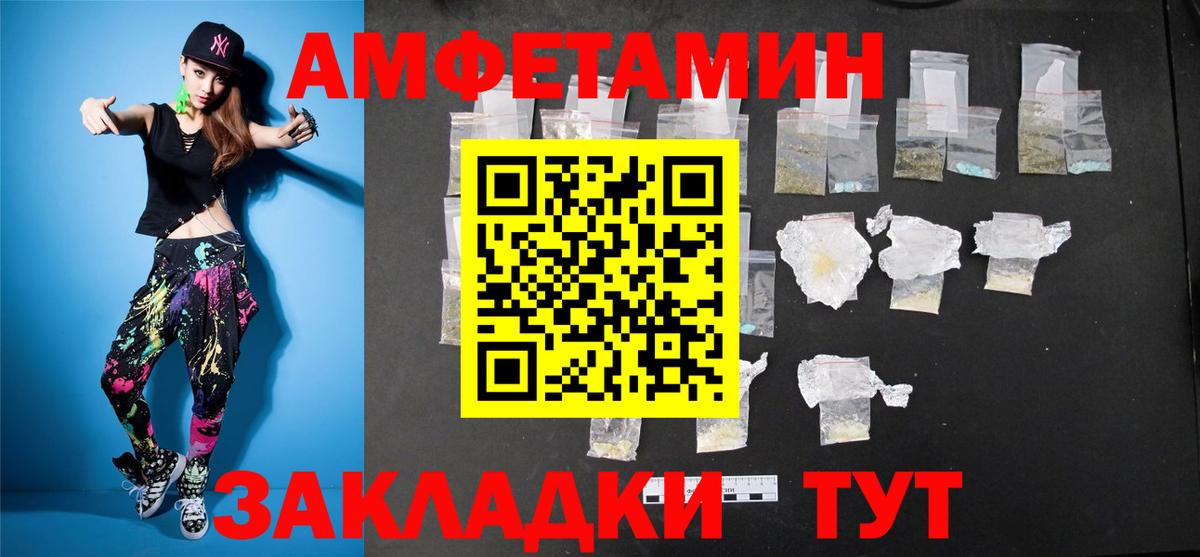 Первитин Methamphetamine  Первитин  Миллерово  Вход с VPN 